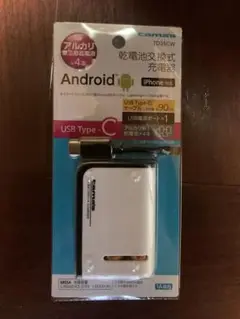 USB Type-C 電池4本交換式チャージャー」