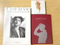 片寄涼太　EXPRESS MY MIND スタイルブックなど3点セット