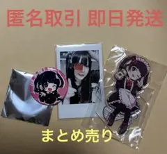 ゼパ チェキ 缶バッジ シール アクキー 等まとめ 2025年最新】ゼパ ちゃんの人気アイテム - メルカリ