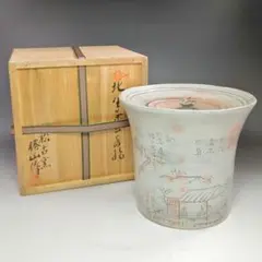 茶道具 瀬戸釉瓢 水指 松坂万古 佐久間 松芳造