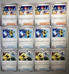 ポケモンカード 汎用トレーナーズ 3種12枚まとめ売り