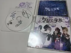 グレエテル 限定CD2枚セット