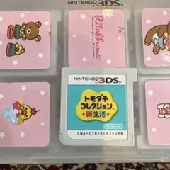 トモダチコレクション新生活