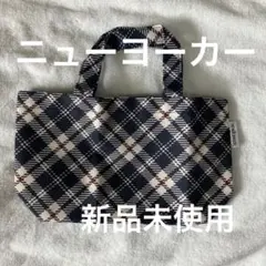 新品　NEWYORKER チェック柄 小さめエコバッグ