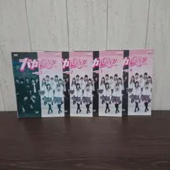 私立バカレア高校 全4巻 全巻セット DVD