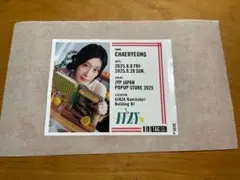 itzy チェリョン 自販機 ステッカー