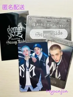 StrayKids dominATE フォト フォーチュン ヒョンジン