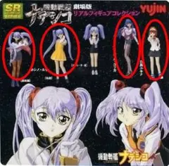 ガチャガチャ　機動戦艦ナデシコ リアルフィギュアコレクション Part1　5個