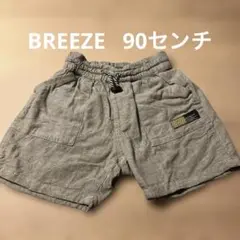 BREEZE 男の子 半ズボン 90センチ