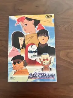 御先祖万々歳 ！コンプリートBOX DVD5枚組 御先祖様万々歳！ コンプリートボックス 中古DVD・ブルーレイ