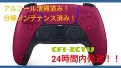 PS5　純正　コントローラー　レッド　赤