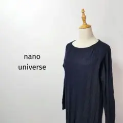 O88ナノユニバースロングワンピースニットワンピースカシミアカシミヤウール