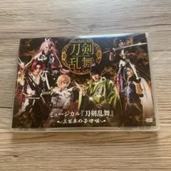2025年最新】戦国男士 DVDの人気アイテム - メルカリ
