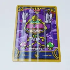 FGO Final Journey コレクションカード C ロクスタ ③
