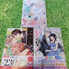 お金が大好きな平民の私は卑屈貴族3 片恋結婚6 今日の閣下はどなたですか?2