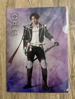 クリアファイル 豊前江