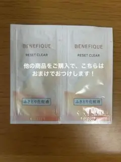 資生堂ベネフィークセラム（付け替え）×2個 楽天市場】【選択式】資生堂 ベネフィーク セラム 本体//詰替え