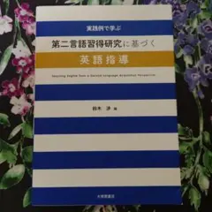英語指導 鈴木淳 編