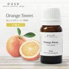 【新品未使用】easeアロマオイル オレンジスィート10ml【送料無料】