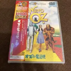 オズの魔法使 特別版('39米)〈2004年1月23日までの期間限定出荷〉