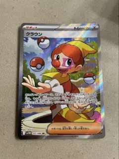クラウン　SR