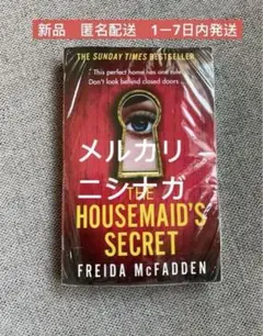 HOUSEMAID'S SECRET FREIDA McFADDEN