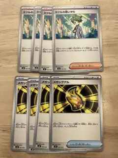 ポケモンカード　ミツルの思いやり　メガシグナル