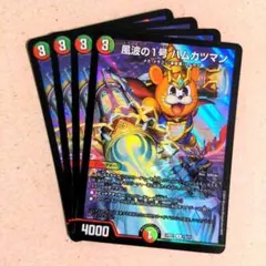 風波の1号 ハムカツマン　4枚