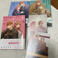 友達の姉ちゃんに恋した話　1巻から3巻　特典付き