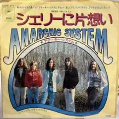 ANARCHIC SYSTEM シェリーに片想い ECPB-311