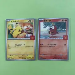 ポケモンカード　ピカチュウ　ホゲータ　プロモカード　２枚セット