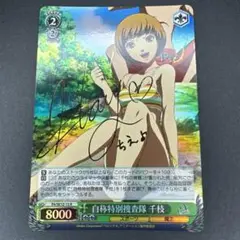 2025年最新】千枝 サインの人気アイテム - メルカリ