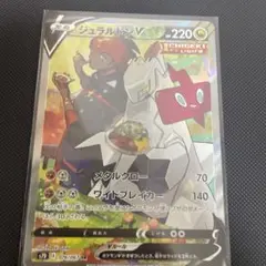 ジュラルドンV SR S7D 摩天パーフェクト 076/067 PSA9 ポケモンカード ジュラルドンV 076/067 SR 摩天パーフェクト