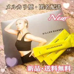 KILLER BURNER キラーバーナー キラバーナー 倖田來未 1箱