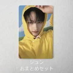 SEVENTEEN ジュン トレカセット