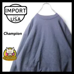【t688】USA輸入 Champion スウェット 無地 シンプル ゆるだぼ