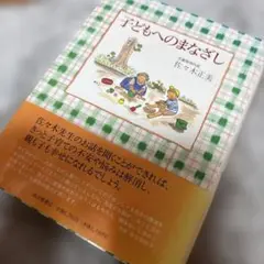 子どもへのまなざし