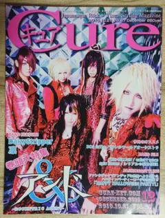 Cure(キュア)2020年12月号　&アンド巻頭特集