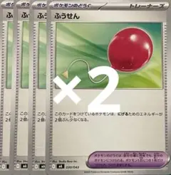 ポケモンカード　ふうせん8枚
