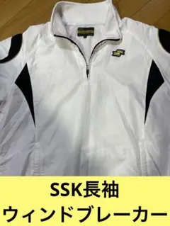 SSK Probrain ウィンドブレーカージャケット