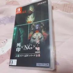 心霊ホラーADVシリーズ　全集　死印×NG×死噛