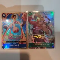THEBESTvol.2 アプーR★＆ゴムゴムの雨R★
