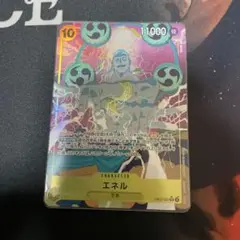 エネル EB02-052 SR パラレル