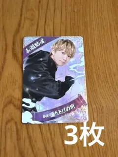 少年忍者　長瀬結星カード