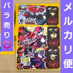【バラ売り可】チケット風ステッカー アモカフェ P5R コラボカフェ