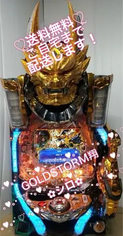 名古屋市限定送料無料 パチスロ実機 牙狼XG メダル不要機 GARO