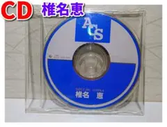 椎名恵 MEGUMI SHIINA (CD／ディスクのみ)