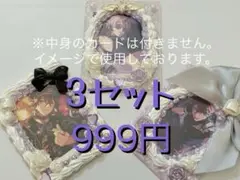 硬質カードケースデコ　3セット999円
