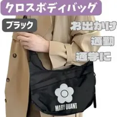 MARY QUANT ボディバッグ ショルダーバッグ ブラック