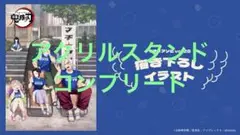 鬼滅の刃 ufotable マチアソビ サウナ アクスタコンプリート